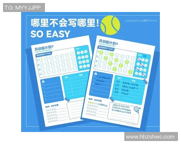 南京网球队与上海网球队赛后复盘分析比赛经验与战术调整探讨