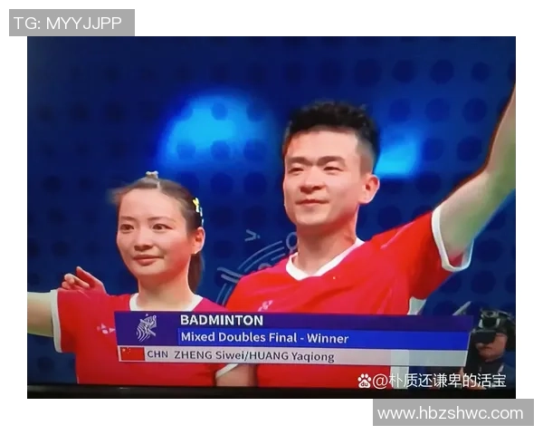 广州羽毛球队在亚运会上的精彩表现与节奏掌控分析